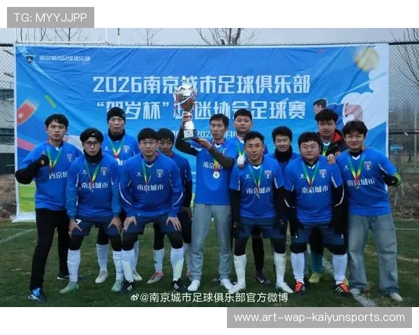 2026年足球基层俱乐部品牌推广示范城市名单扩展，各地足球俱乐部